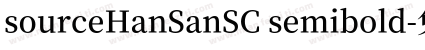 sourceHanSanSC semibold字体转换